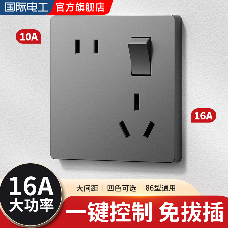 86型暗装家用一开五孔带开关插座