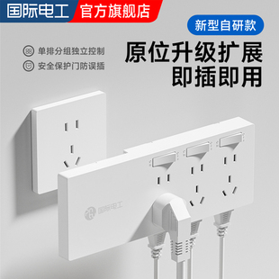 扩展插座免接线一转多转换器大功率多功能接线板拓展式插板排插