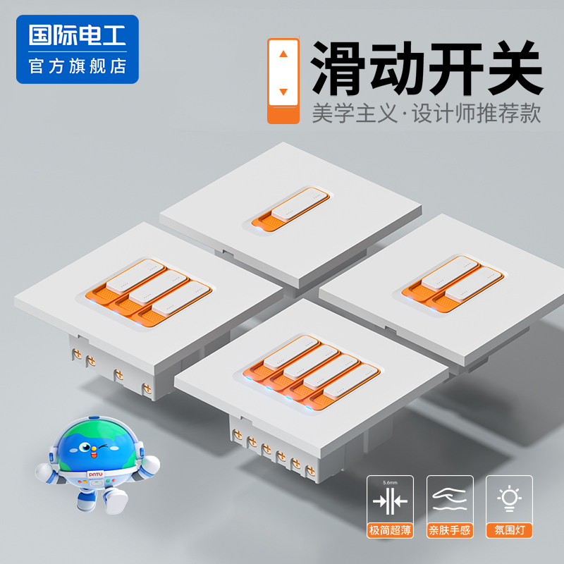 国际电工86型暗装开关插座面板图片