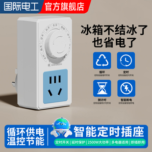 冰箱温控器冰箱知音冰柜通用定时电子温度控制器伴侣节能保护开关