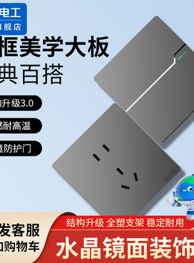 国际电工86型开关插座面板多孔灰色一开单双控五孔墙壁16A三孔插