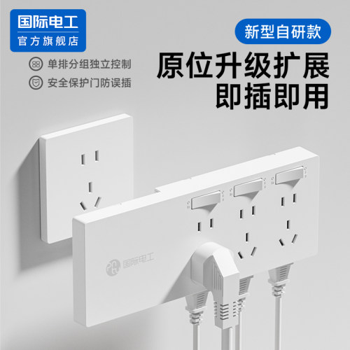 86型插座原位替换一转多孔插座