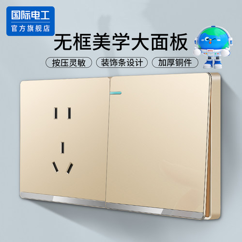国际电工86型大板开关插座面板