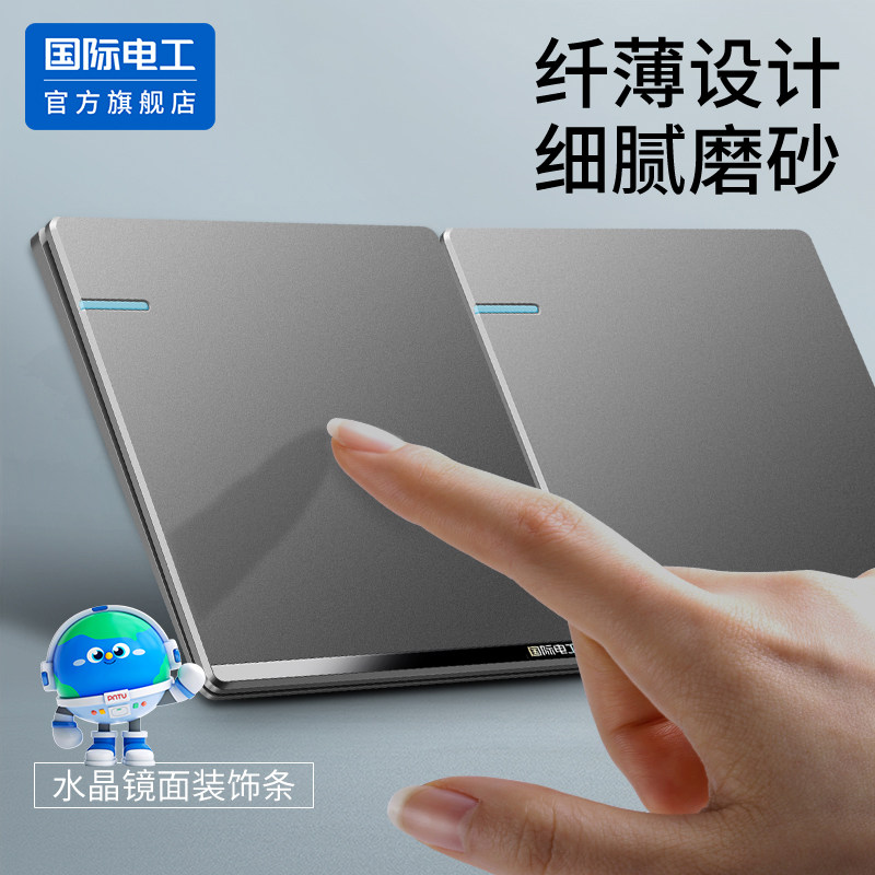 国际电工86型超薄灰色暗装拉扣一开多联两开多控三地开关插座面板