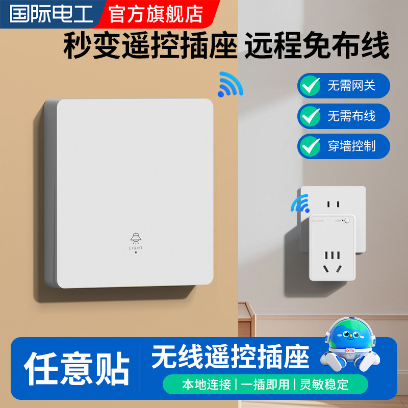 免布线220v无线遥控开关开关控制器远程遥控器水泵无线遥控插座,电子/电工,遥控开关/无线开关/WIFI开关,淘宝优惠券,粉丝福利购,淘宝优惠卷