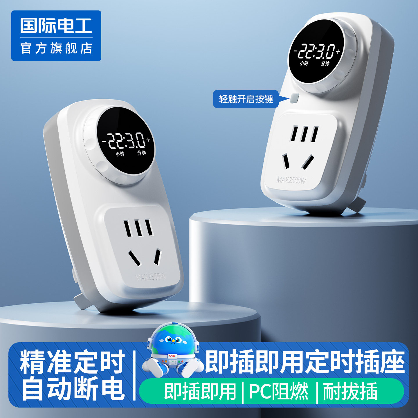 旋转充电定时器手机充电定时插座带自动断电充电保护器时间控制器