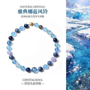 多宝手串海蓝宝项链蓝玉髓颈饰灰月光拉长石蓝晶石项链东海水晶