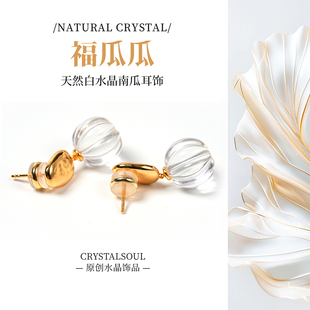 白水晶耳坠女水晶耳钉白水晶耳饰小众高级百搭耳饰水晶生日礼物