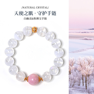 白幽灵手串女男幽灵水晶手串宝玉石散珠子粉澳宝手串东海水晶