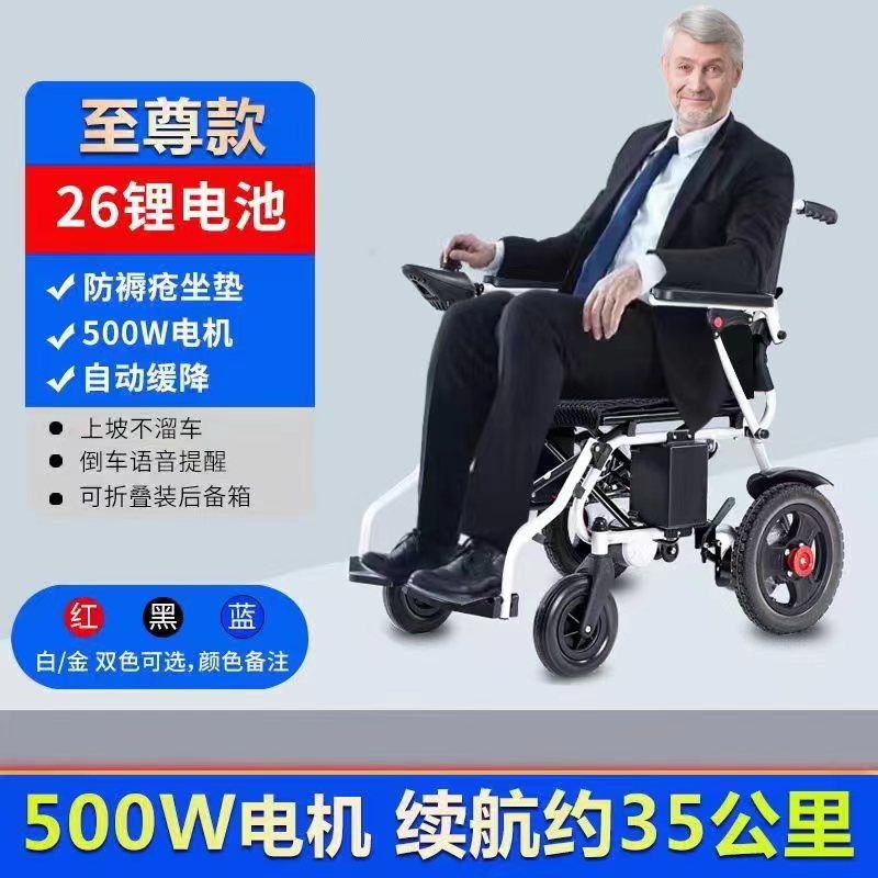 电动轮椅智能全自动老年残疾人折叠轻便智能全自动四轮代步轮椅车