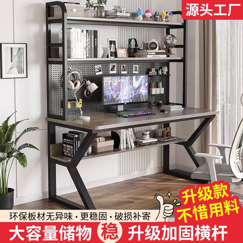 台式电脑桌家用书桌带书架一体组合小户型学生写字学习桌子洞洞板