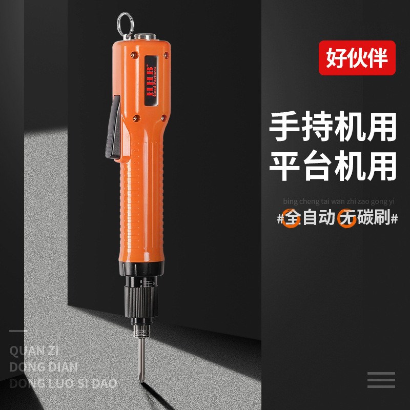 好伙伴BL全自动电批大扭力可调电动工具工业级无刷电动螺丝刀套装