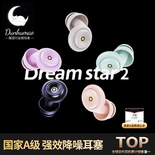 耳塞睡眠睡觉专用超级隔音可侧睡无感耳聋学习专用高中生不伤耳朵