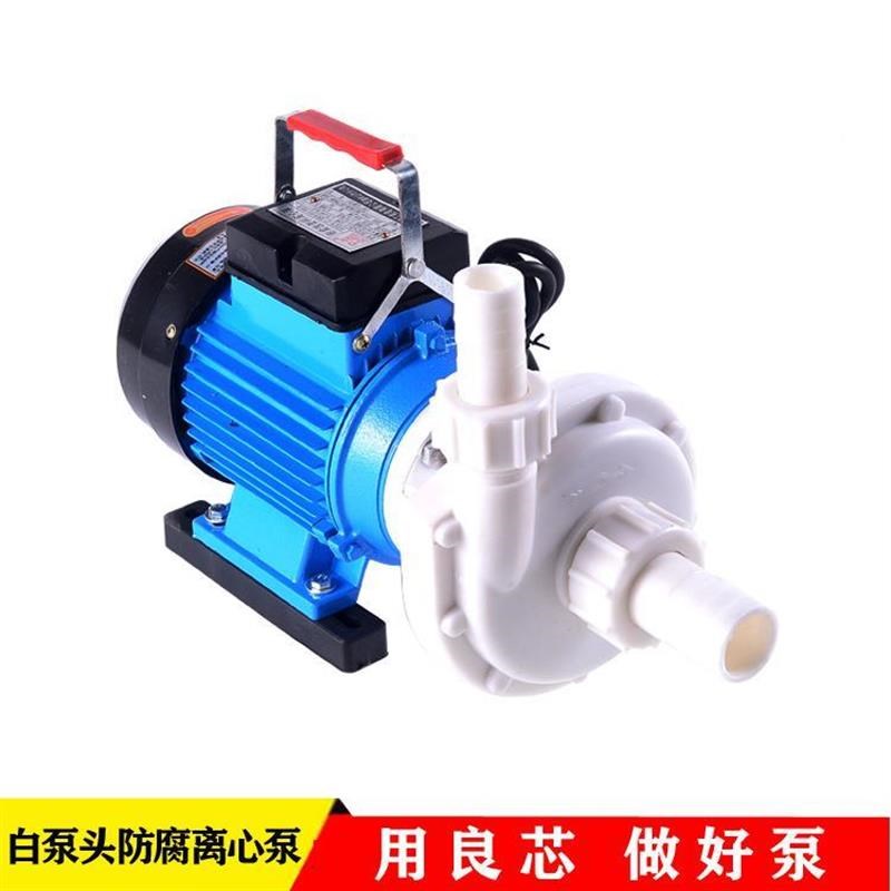 耐腐蚀酸碱自吸泵 奶酸碱防腐蚀泵 自吸离心化工泵 抽水泵220V