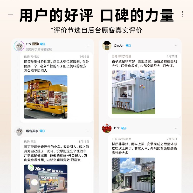集装箱移动售货亭夜市景区户外小屋活动房移动房商业街防腐木定制
