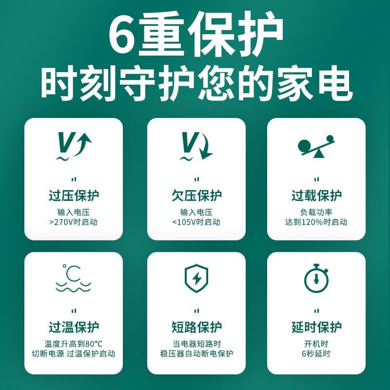 稳压器220v家用大功率电脑空调专用全压自动稳压电源电稳定器