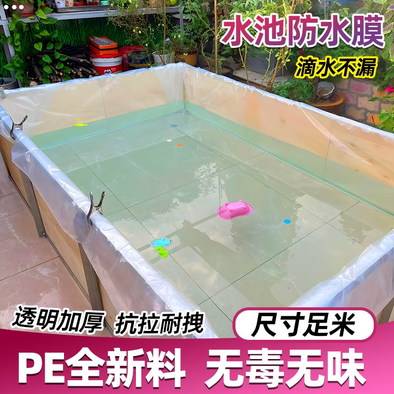 水池防水膜PE塑料布塑料薄膜抗老化加厚大棚膜透明防雨布防尘封窗