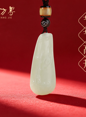 和田玉竹节吊坠女款送闺蜜送老婆