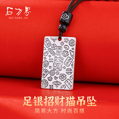 足银招财猫吊坠999足银项链