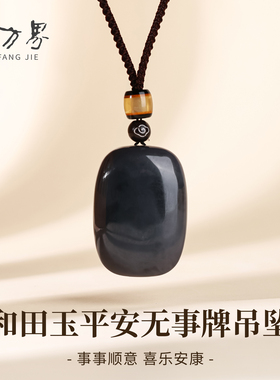 和田玉烟紫平安无事牌吊坠女款