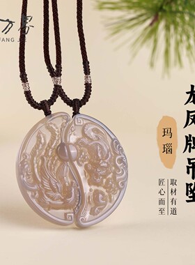 玛瑙龙凤呈祥情侣款吊坠女款
