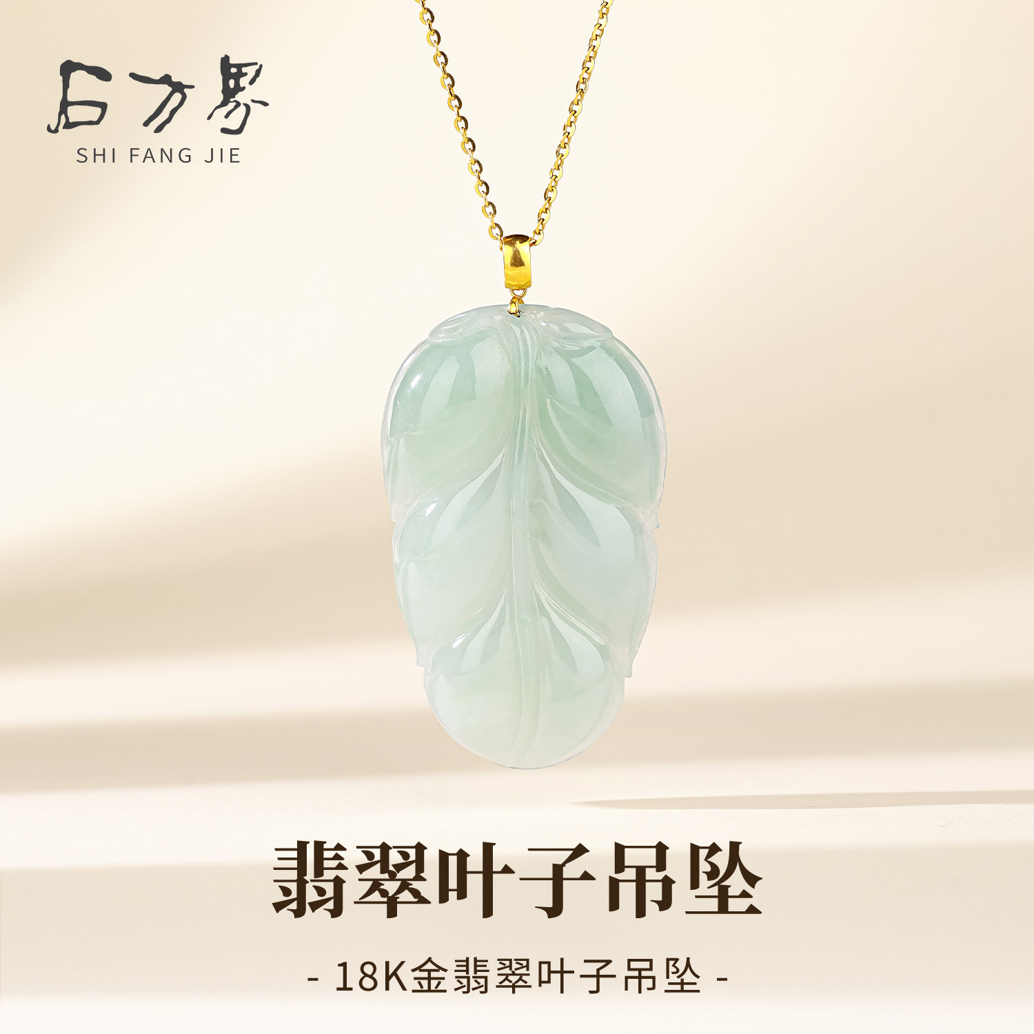 18K金翡翠叶子吊坠925银项链女款锁骨链小众精致生日本命年送妈妈,饰品/流行首饰/时尚饰品新,项链,淘宝优惠券,粉丝福利购,淘宝优惠卷