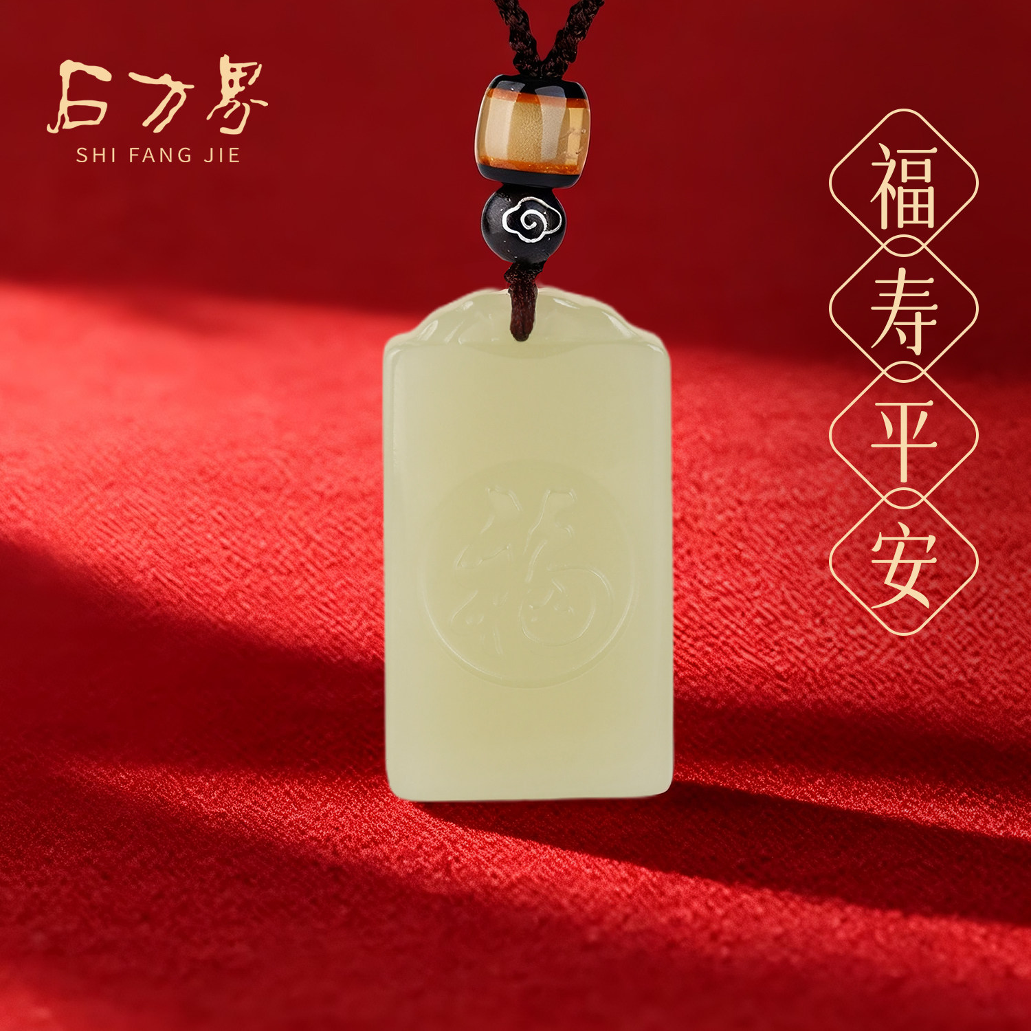 和田玉无事牌吊坠男女款