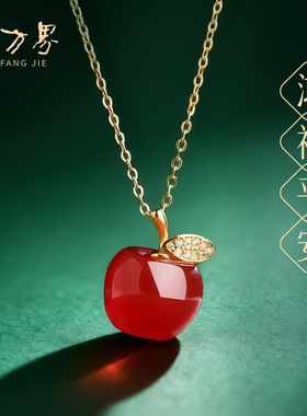 圣诞平安果项链红玛瑙苹果吊坠