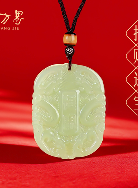 和田玉平安牌吊坠妈妈生日礼物