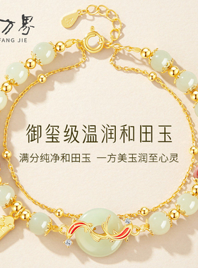 锦鲤平安扣手链和田玉串珠手串