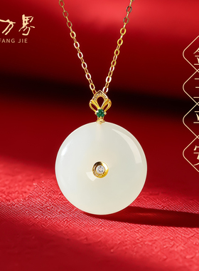 18K金和田玉平安扣吊坠女款