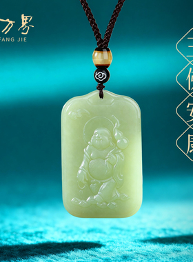 和田玉笑口常开佛牌吊坠女款