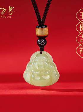 和田玉弥勒笑佛吊坠女款