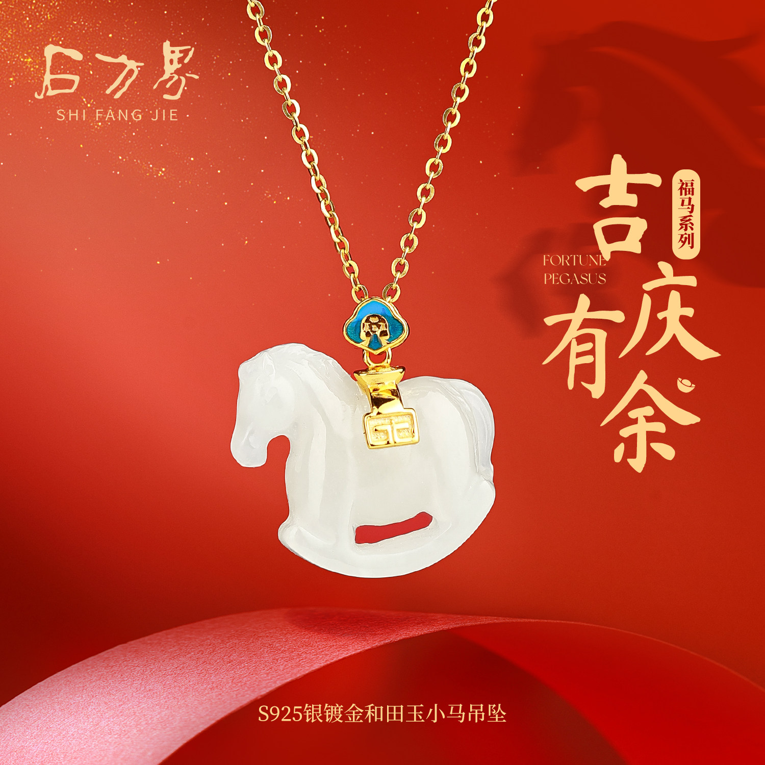 马年本命年马上有钱项链小马吊坠和田玉精致锁骨链属马生日礼物女,饰品/流行首饰/时尚饰品新,项链,淘宝优惠券,粉丝福利购,淘宝优惠卷