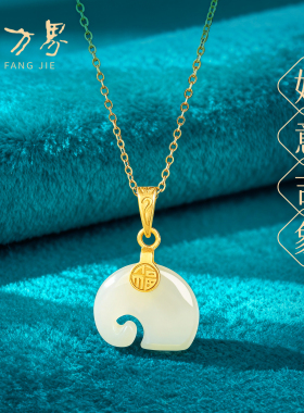 福运小象和田玉S925银镀金项链