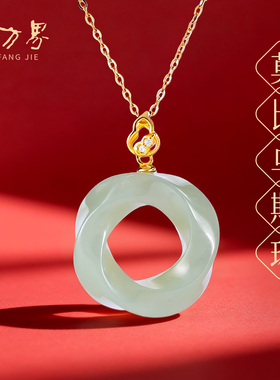 和田玉莫比乌斯吊坠女款