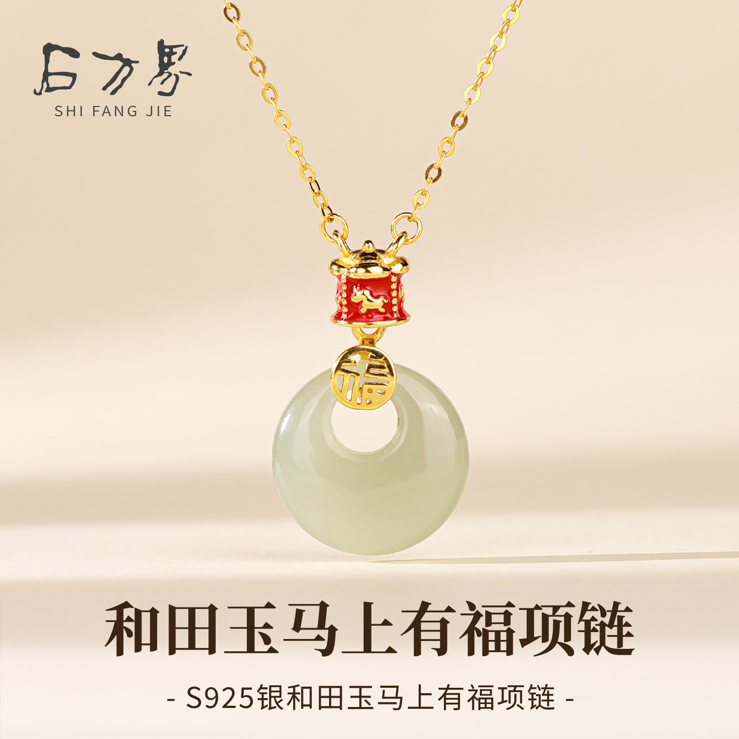 和田玉平安扣吊坠女款玉石纯银项链本命年马上有福送女生生日礼物