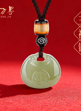 天然和田玉福锁吊坠女款