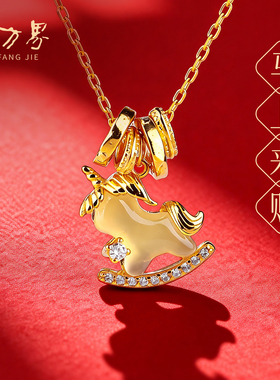18k金玉髓木马项链女款