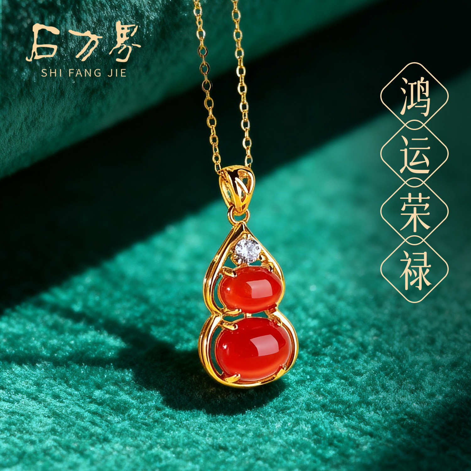 鸿运福禄红玛瑙葫芦项链女款