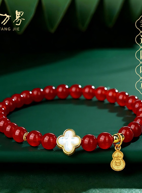 石方界四叶草纯银手链