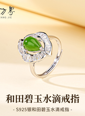 和田玉蛋面方形锆石戒指女款