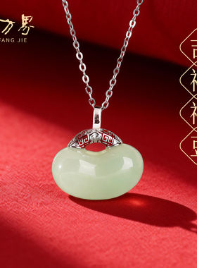 天然和田玉福豆吊坠女款
