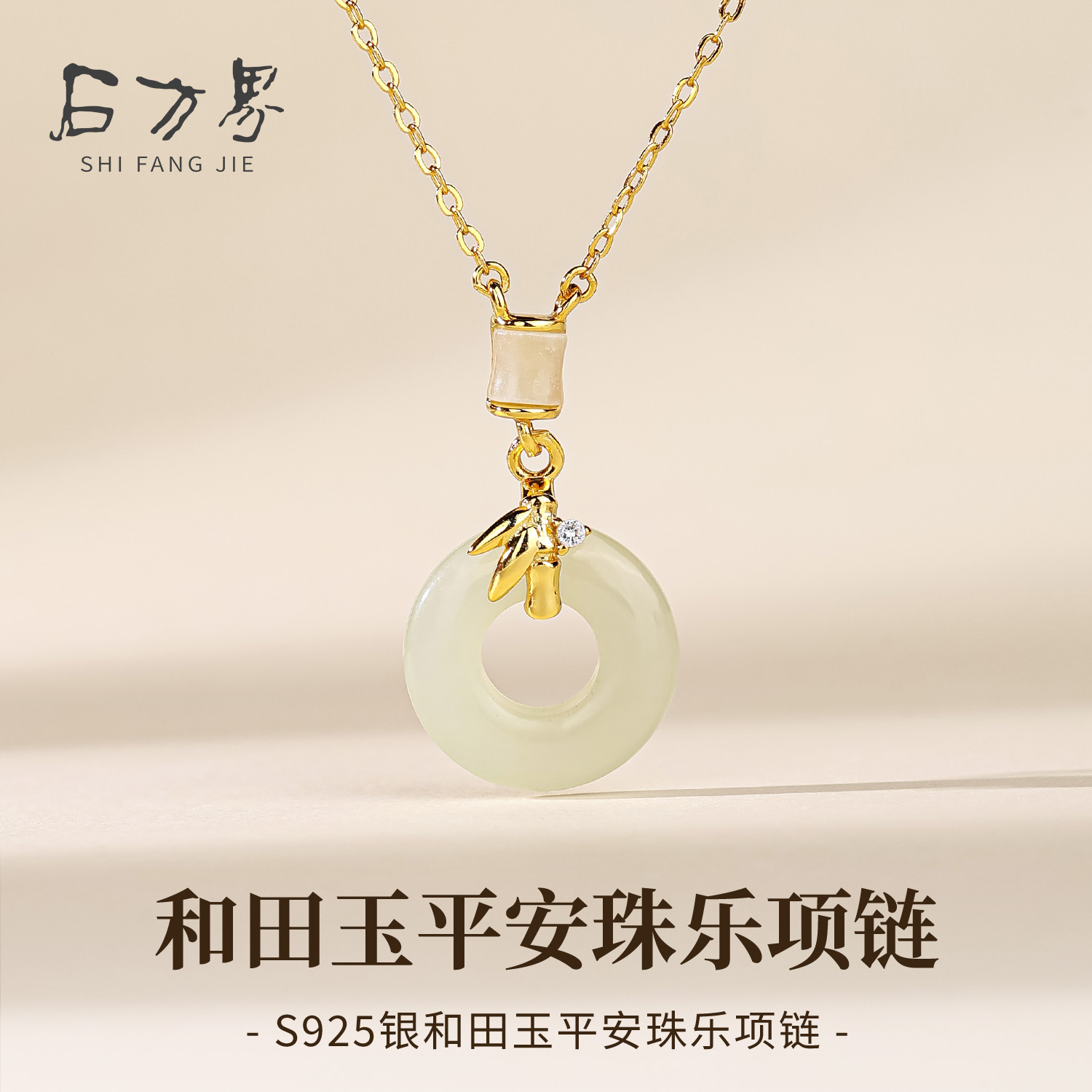 和田玉平安环吊坠女天然玉石纯银项链锁骨链轻奢配饰生日礼物女生