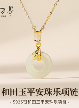 天然和田玉平安环吊坠女