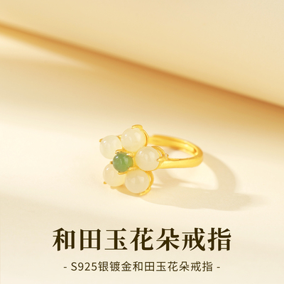 和田玉花朵戒指女生日礼物送老婆