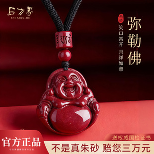 石方界紫金砂弥勒佛吊坠女款项链本命年小众高级感生日礼物送妈妈