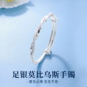 款 石方界 莫比乌斯环999足银手镯时尚 素圈镯子银手环七夕生日礼物
