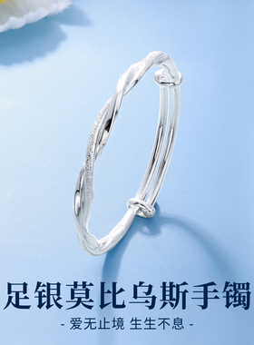 莫比乌斯纯银轻奢百搭银手镯