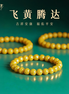 石方界雄黄晶体砂圆珠手串正品官方旗舰店单圈简约素圈款手链女